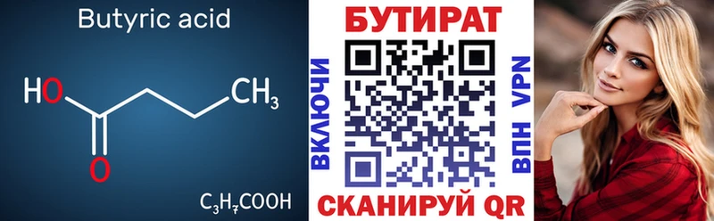 KRAKEN ONION  Бирюсинск  Бутират BDO 