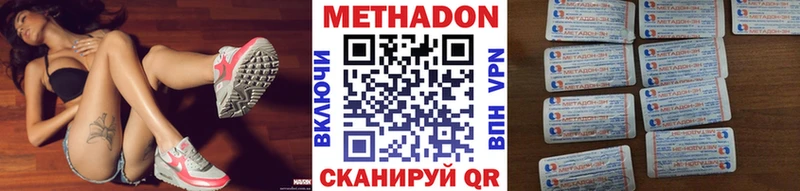 Метадон мёд  Бирюсинск 